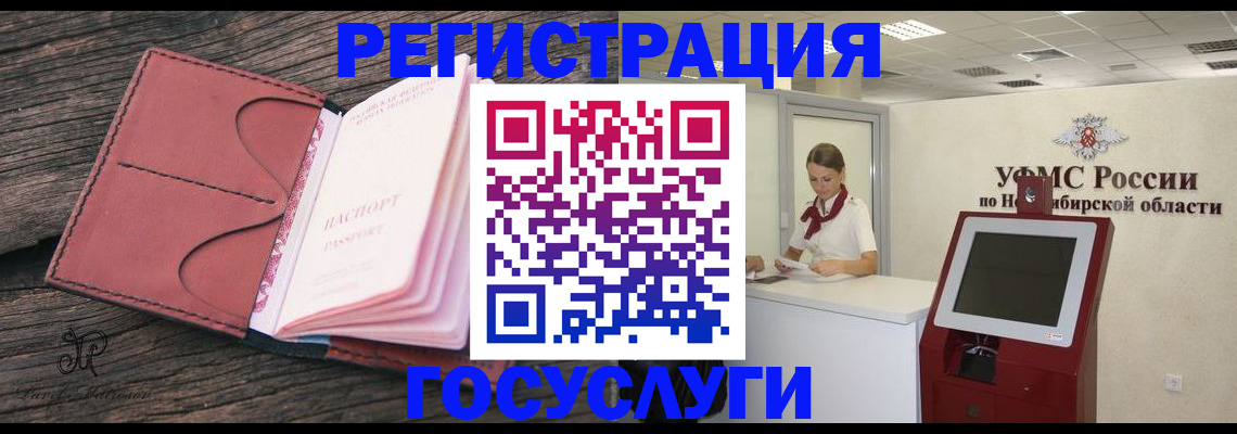 прописка иностранных граждан в Алейске