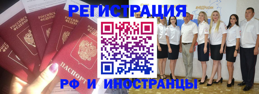 прописка паспорт в Алейске