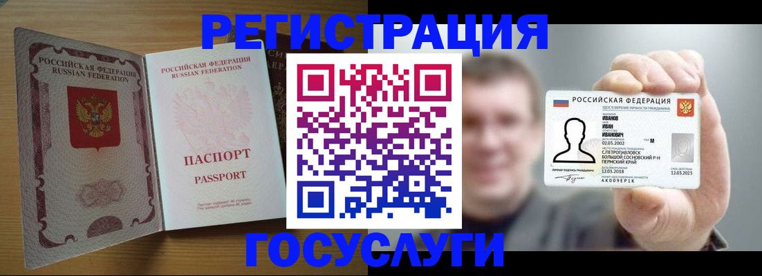 прописка в Алейске