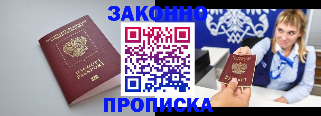 пропишу в квартире в Алейске