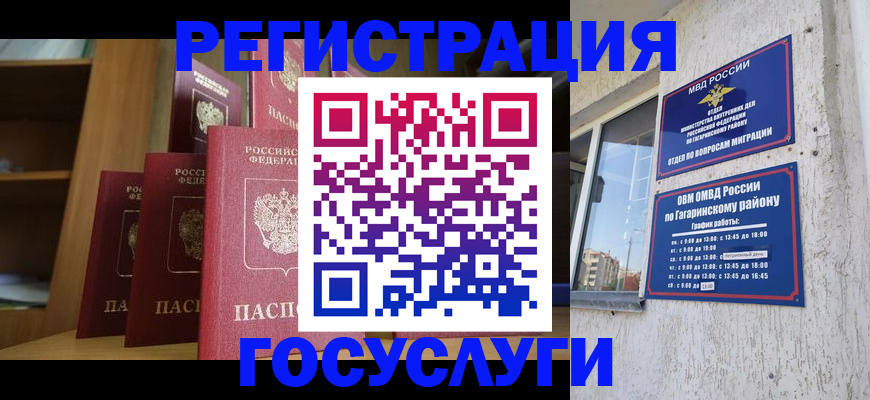 временная регистрация надежно в Алейске