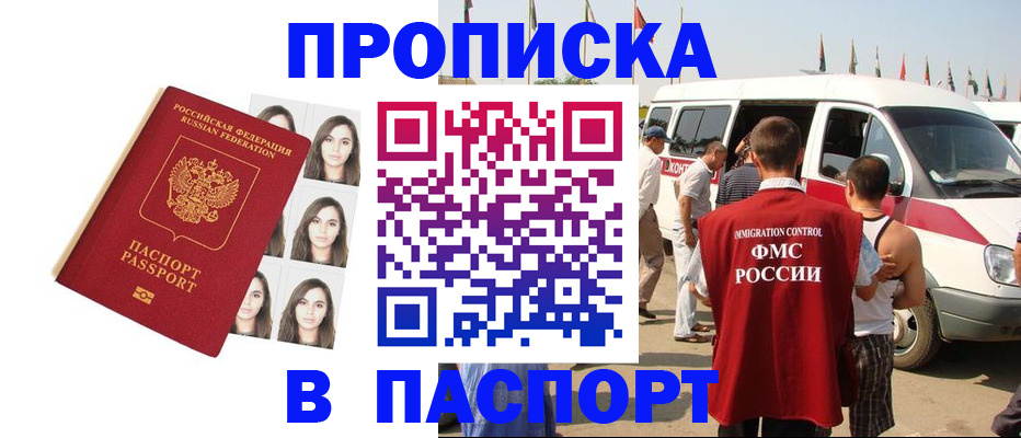 временная регистрация надежно в Алейске