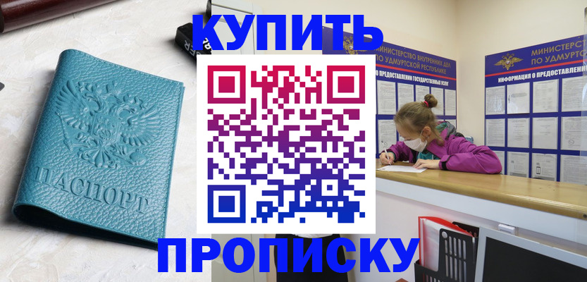прописка иностранных граждан в Алейске