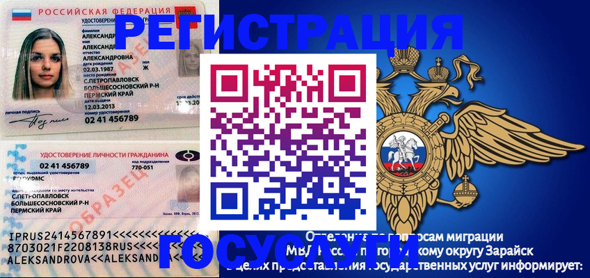 прописка в квартире в Алейске